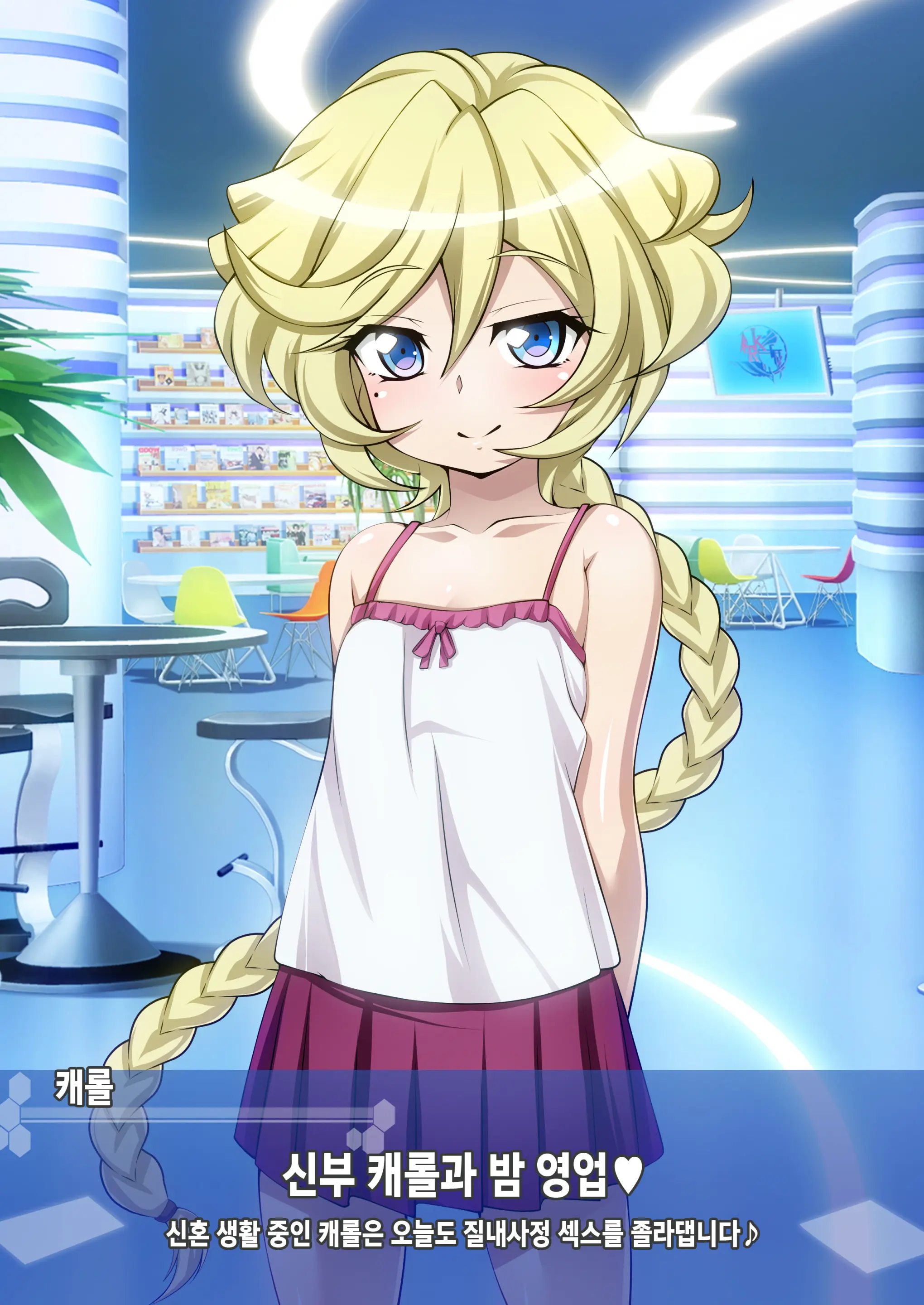 [Senki Climax Symphogear H] [Korean] [Incomplete]